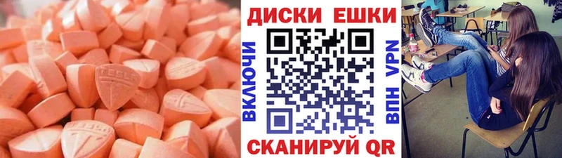 ЭКСТАЗИ XTC Новомичуринск