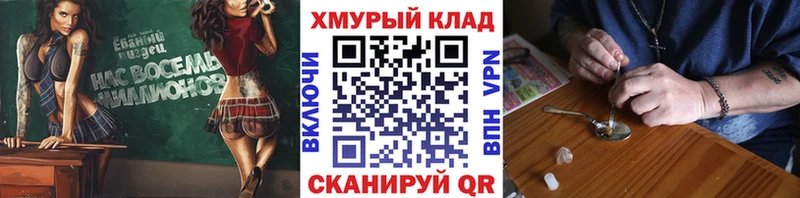 ГЕРОИН VHQ  Новомичуринск 