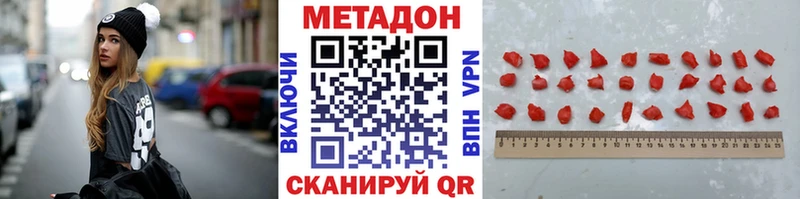 наркота  Новомичуринск  Метадон мёд 